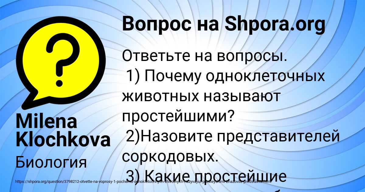 Картинка с текстом вопроса от пользователя Milena Klochkova