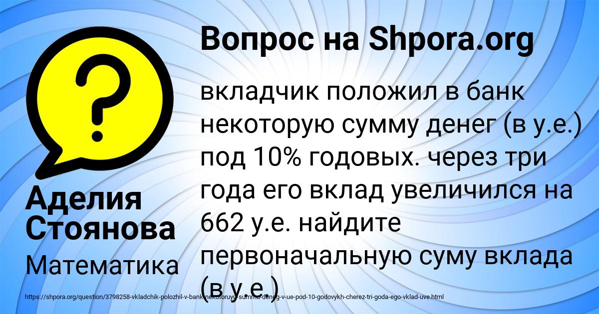 Картинка с текстом вопроса от пользователя Аделия Стоянова
