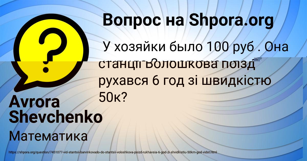 Картинка с текстом вопроса от пользователя ВИКТОРИЯ ТЕРЕЩЕНКО