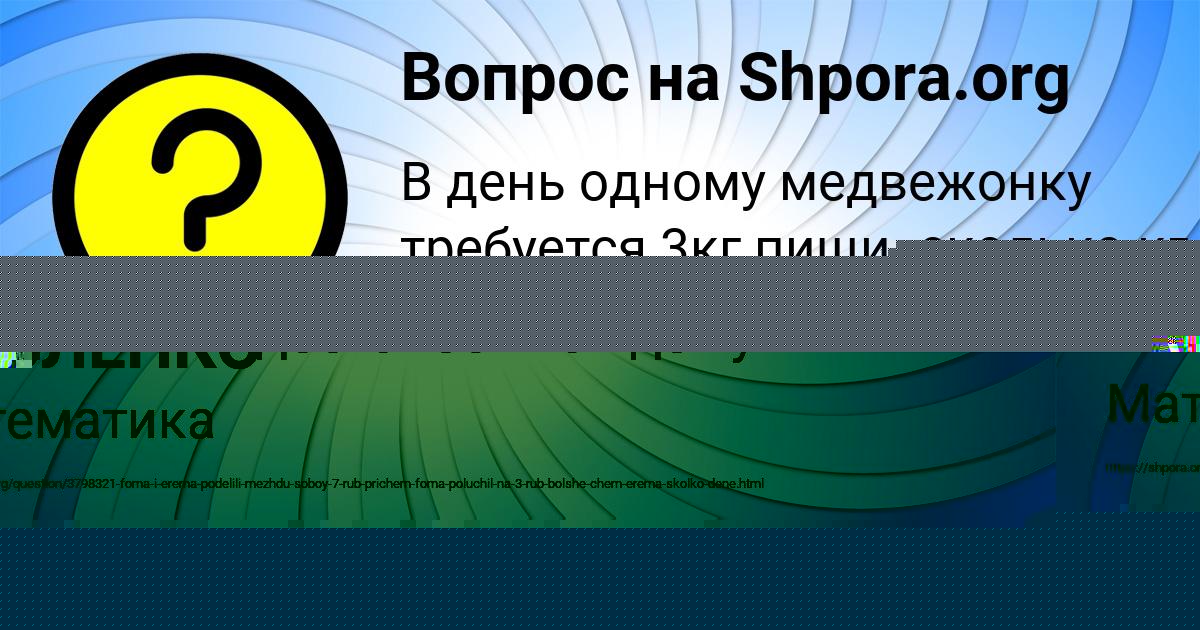 Картинка с текстом вопроса от пользователя АЛЛА ПАВЛЕНКО