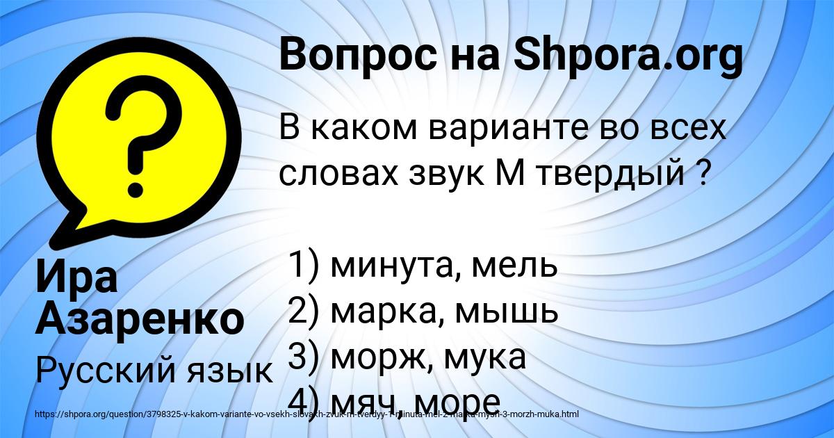 Картинка с текстом вопроса от пользователя Ира Азаренко