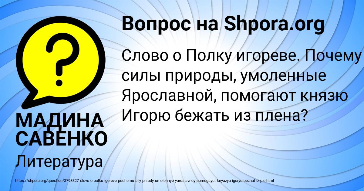 Картинка с текстом вопроса от пользователя МАДИНА САВЕНКО