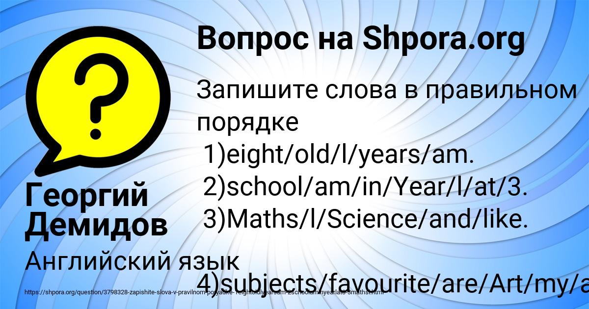 Картинка с текстом вопроса от пользователя Георгий Демидов