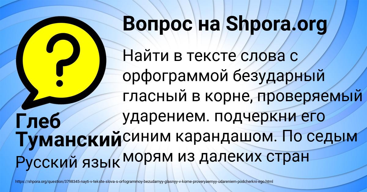 Картинка с текстом вопроса от пользователя Глеб Туманский