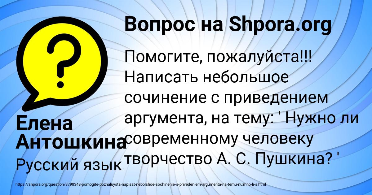Картинка с текстом вопроса от пользователя Елена Антошкина