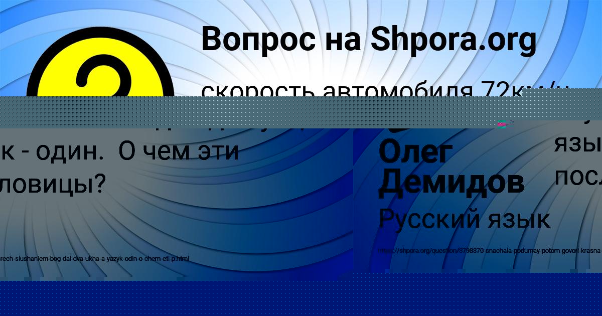 Картинка с текстом вопроса от пользователя Олег Демидов