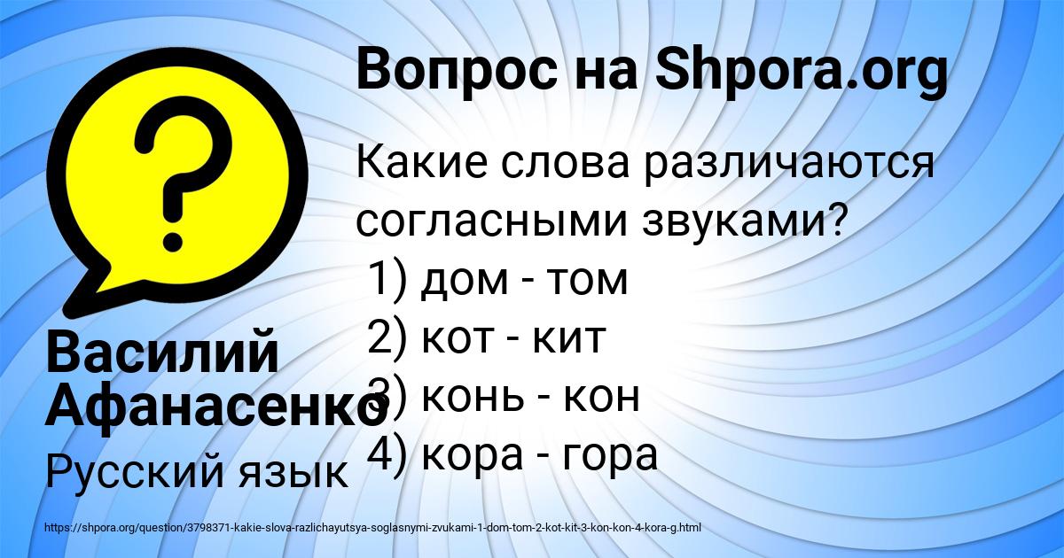 Картинка с текстом вопроса от пользователя Василий Афанасенко
