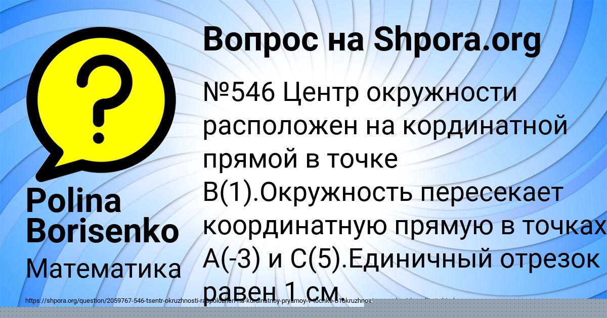 Картинка с текстом вопроса от пользователя ULYA NAUMENKO