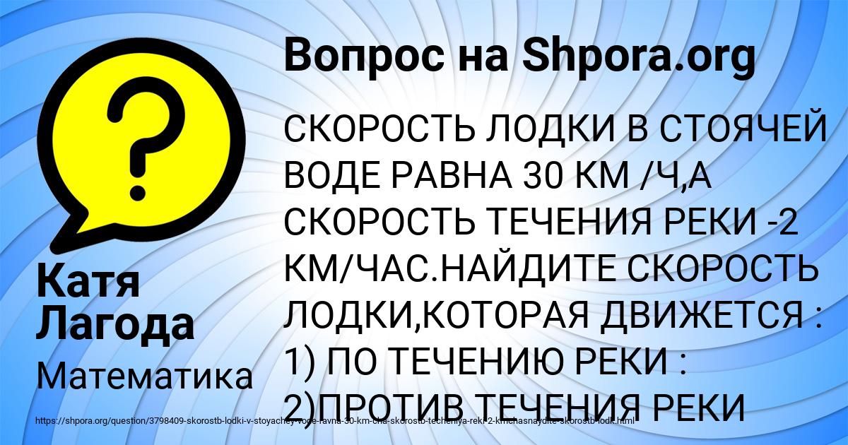 Картинка с текстом вопроса от пользователя Катя Лагода