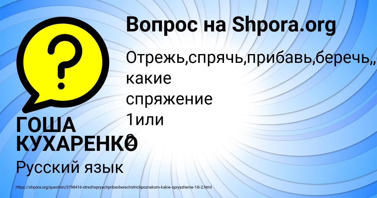 Картинка с текстом вопроса от пользователя ГОША КУХАРЕНКО