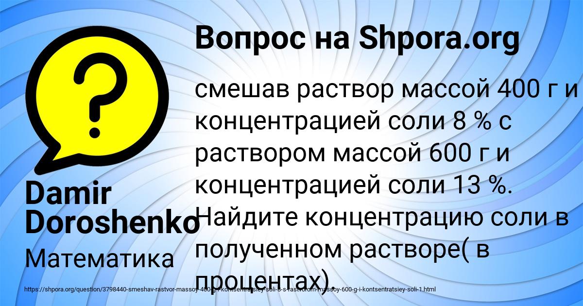 Картинка с текстом вопроса от пользователя Damir Doroshenko