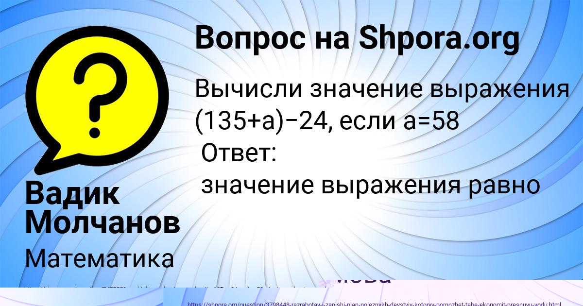Картинка с текстом вопроса от пользователя Степан Борисов
