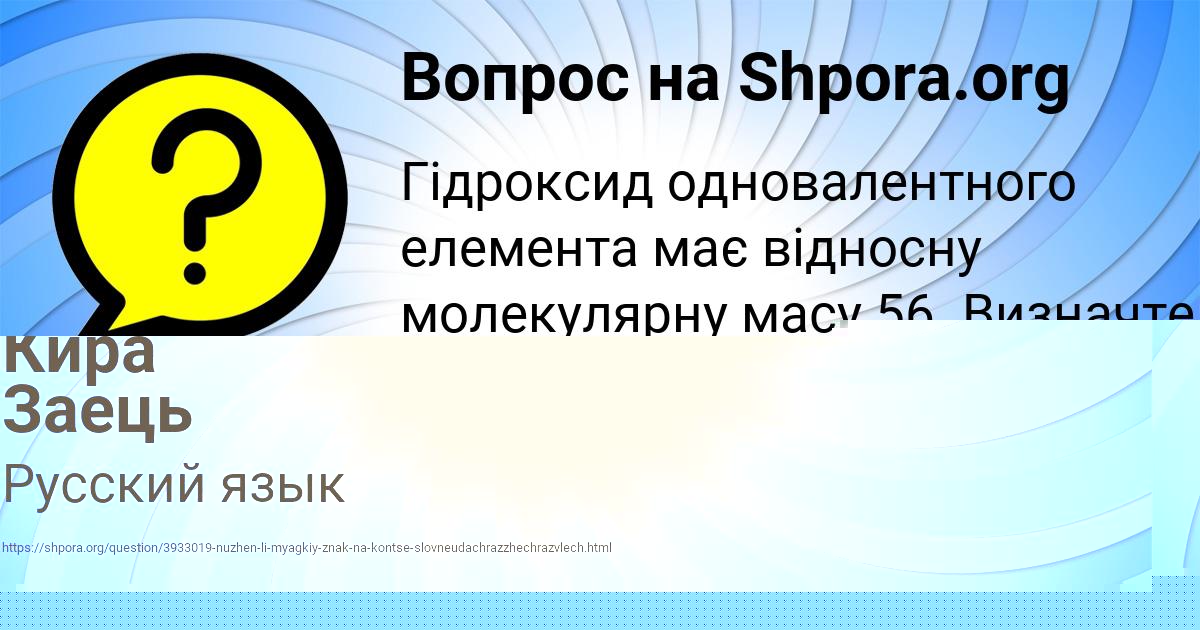 Картинка с текстом вопроса от пользователя ДАРЬЯ НЕСТЕРЕНКО