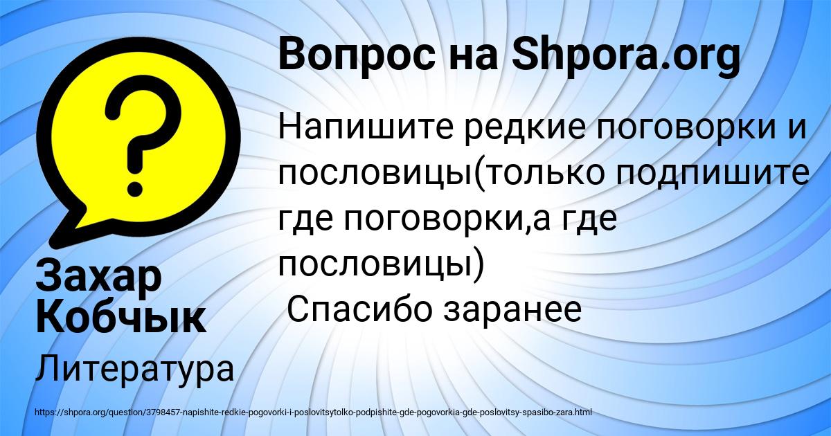 Картинка с текстом вопроса от пользователя Захар Кобчык