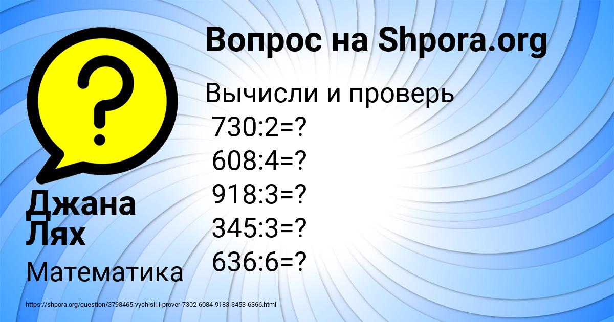 Картинка с текстом вопроса от пользователя Джана Лях
