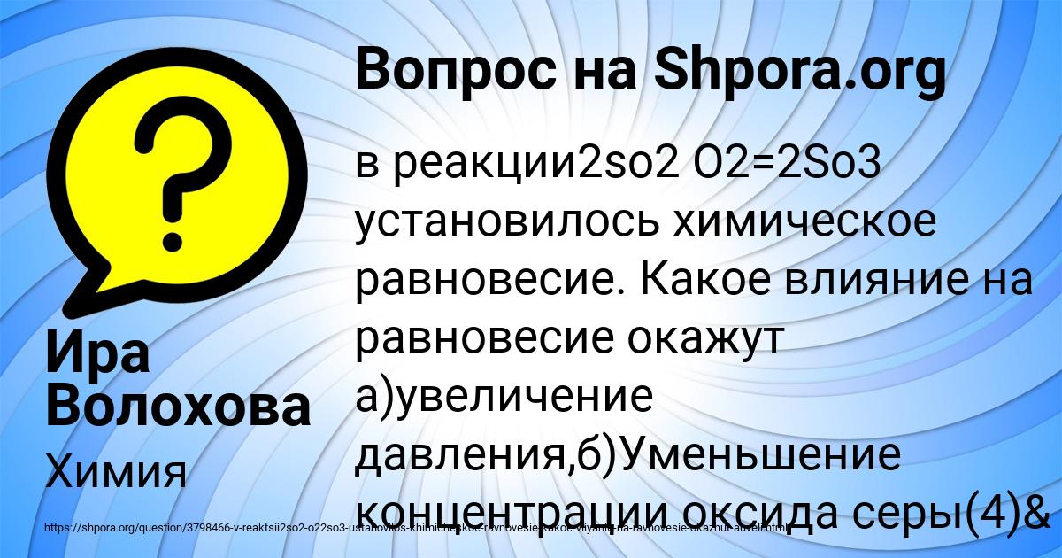 Картинка с текстом вопроса от пользователя Ира Волохова