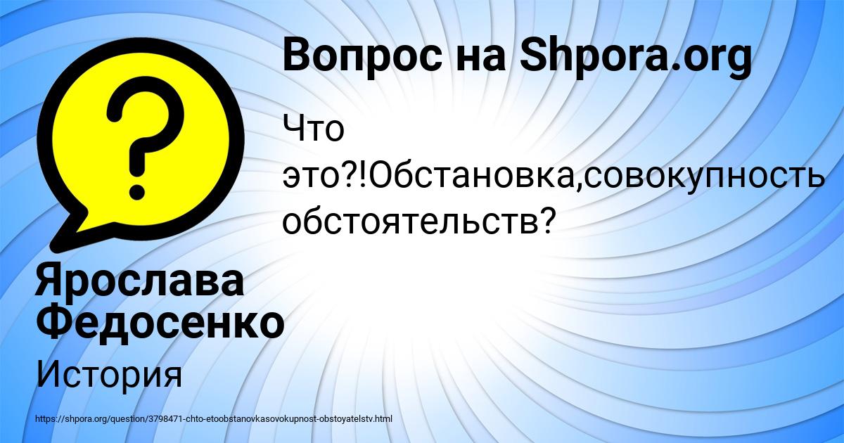 Картинка с текстом вопроса от пользователя Ярослава Федосенко