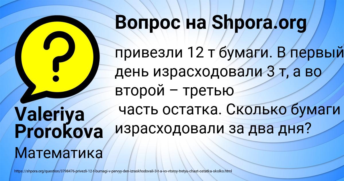 Картинка с текстом вопроса от пользователя Valeriya Prorokova