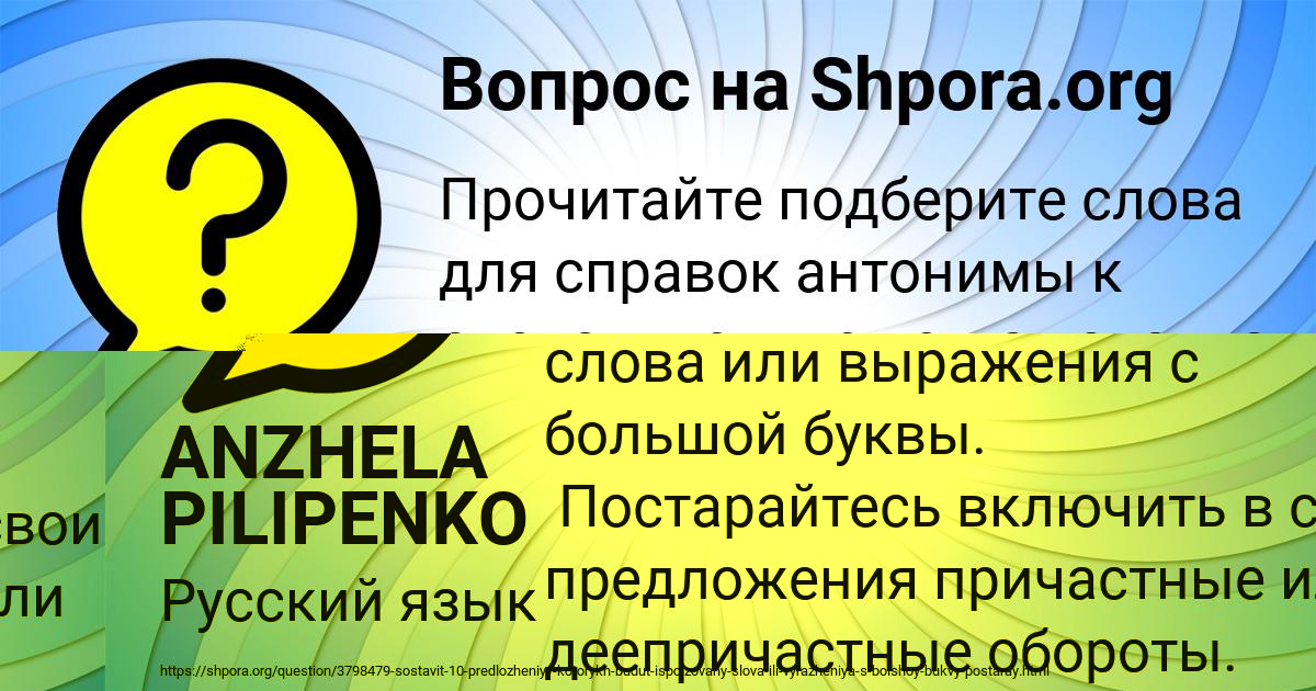 Картинка с текстом вопроса от пользователя ANZHELA PILIPENKO