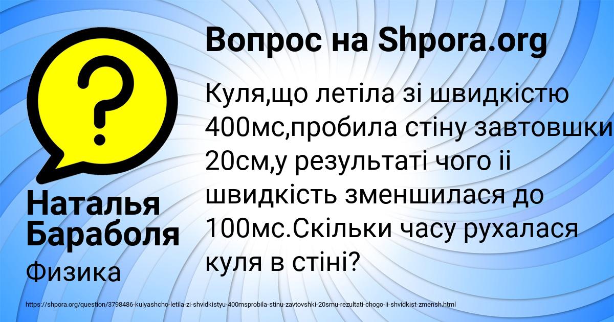 Картинка с текстом вопроса от пользователя Наталья Бараболя