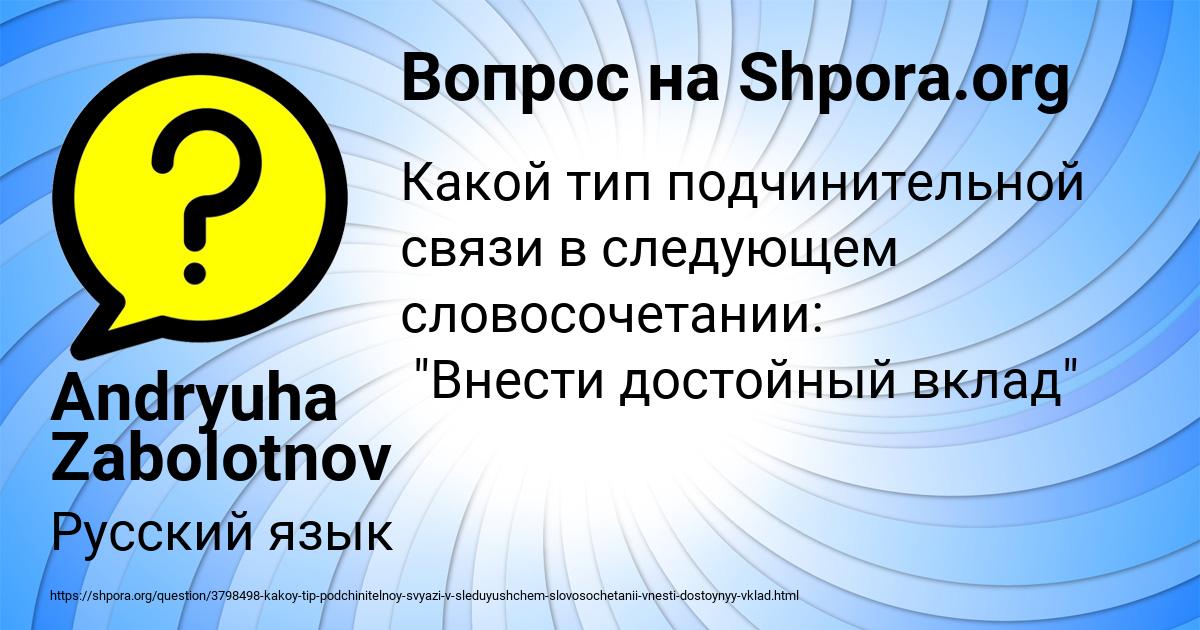 Картинка с текстом вопроса от пользователя Andryuha Zabolotnov