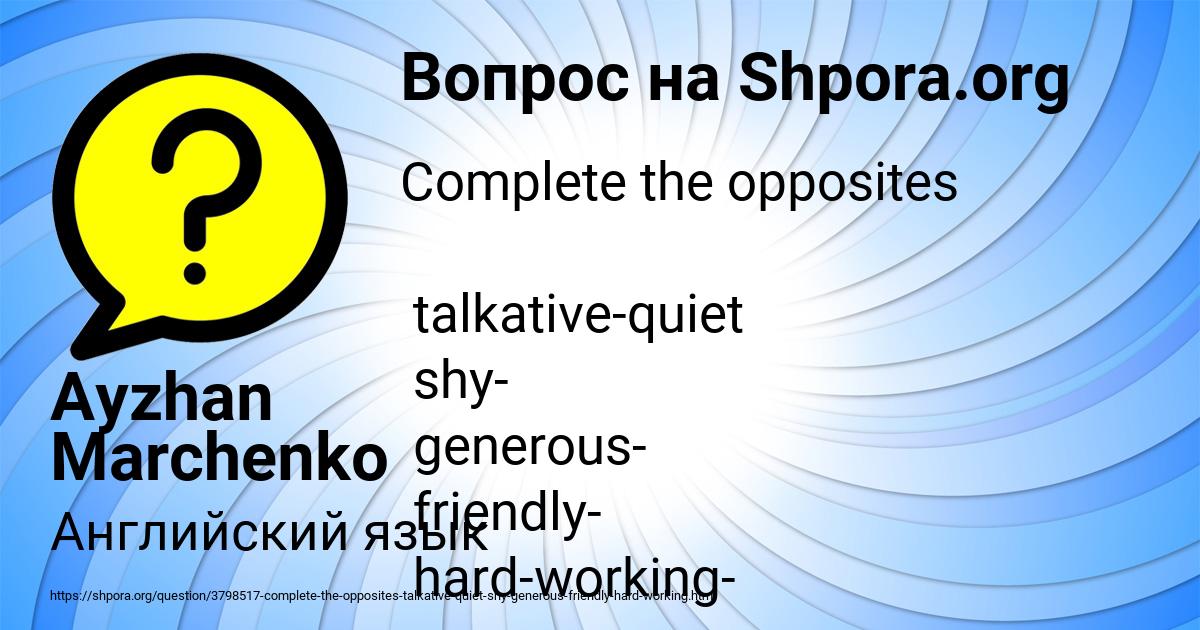 Картинка с текстом вопроса от пользователя Ayzhan Marchenko