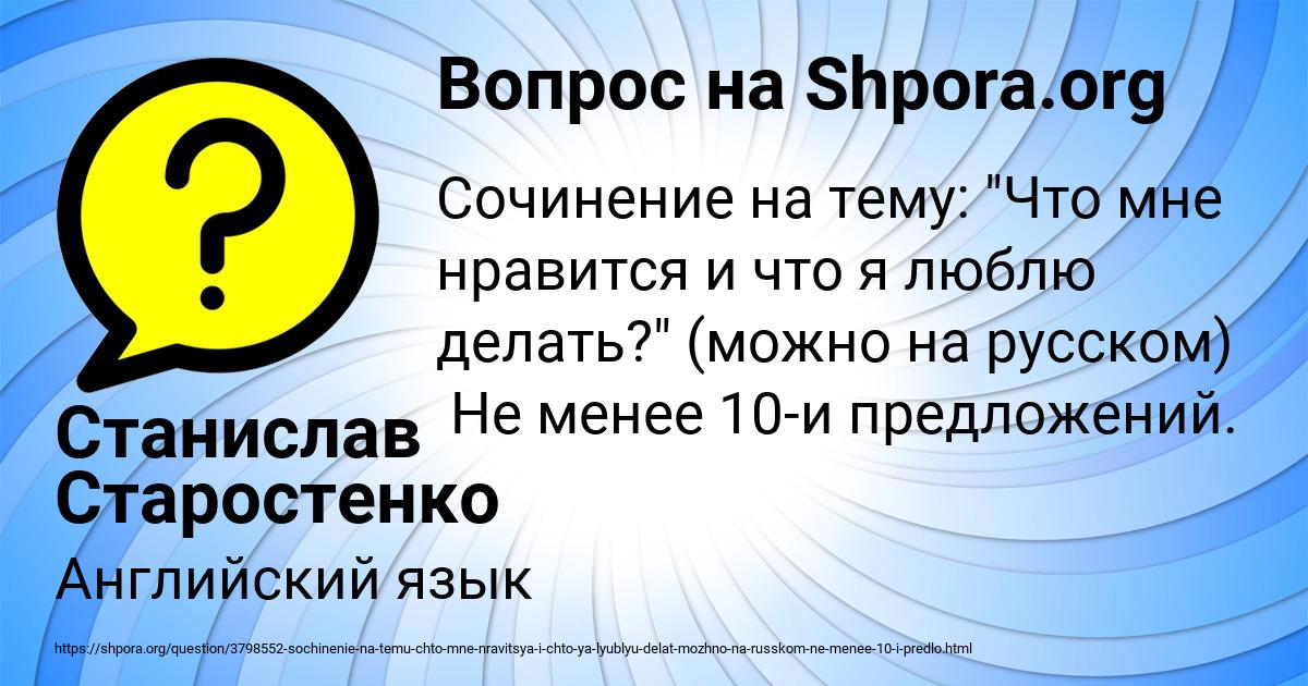 Картинка с текстом вопроса от пользователя Станислав Старостенко