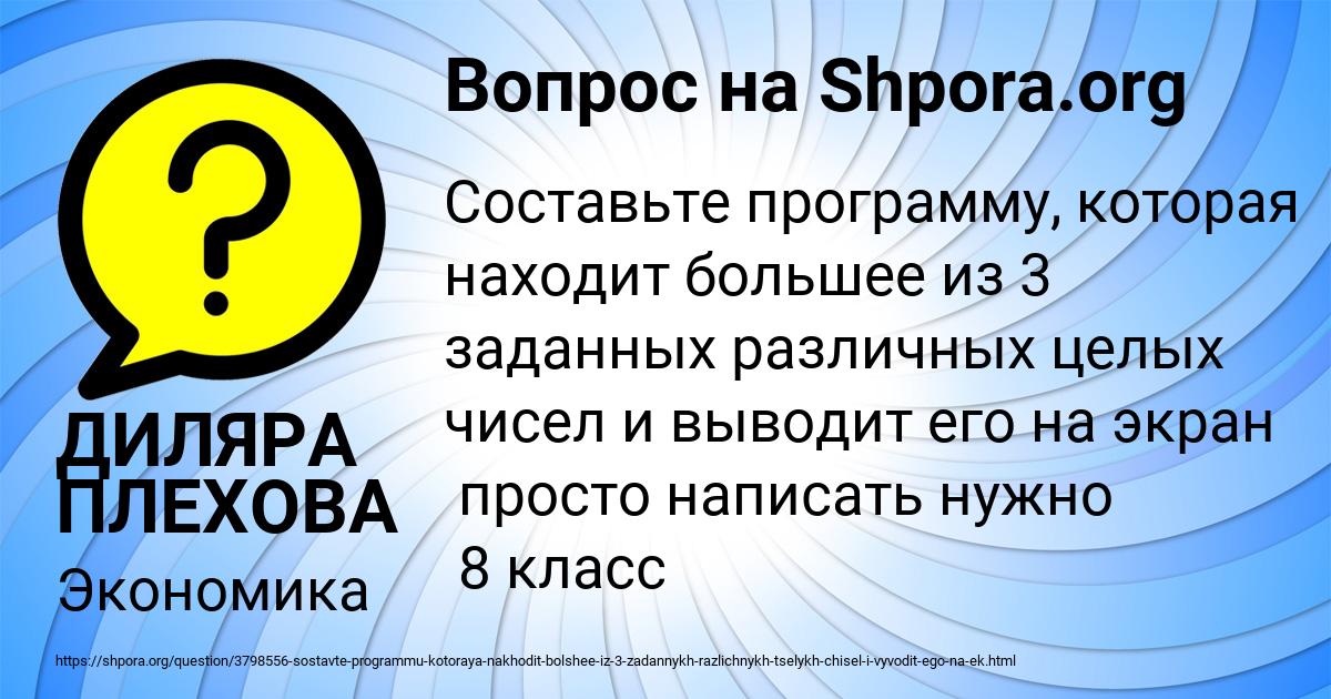 Картинка с текстом вопроса от пользователя ДИЛЯРА ПЛЕХОВА