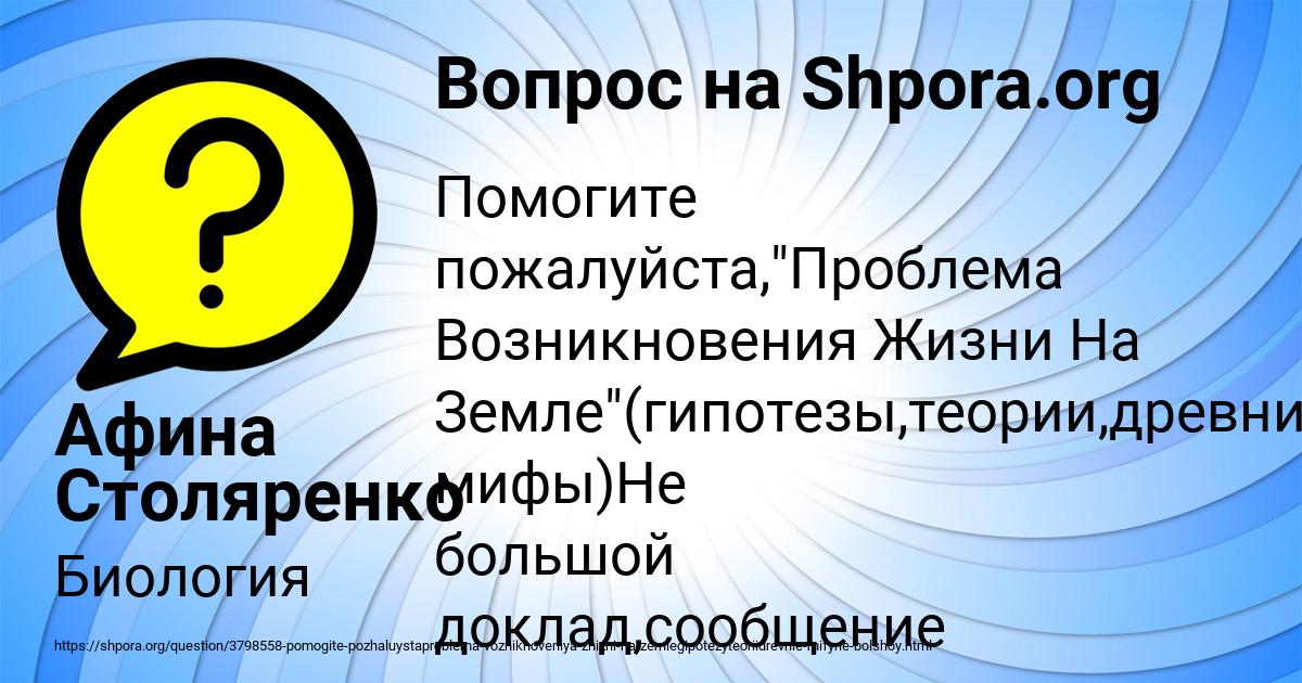 Картинка с текстом вопроса от пользователя Афина Столяренко