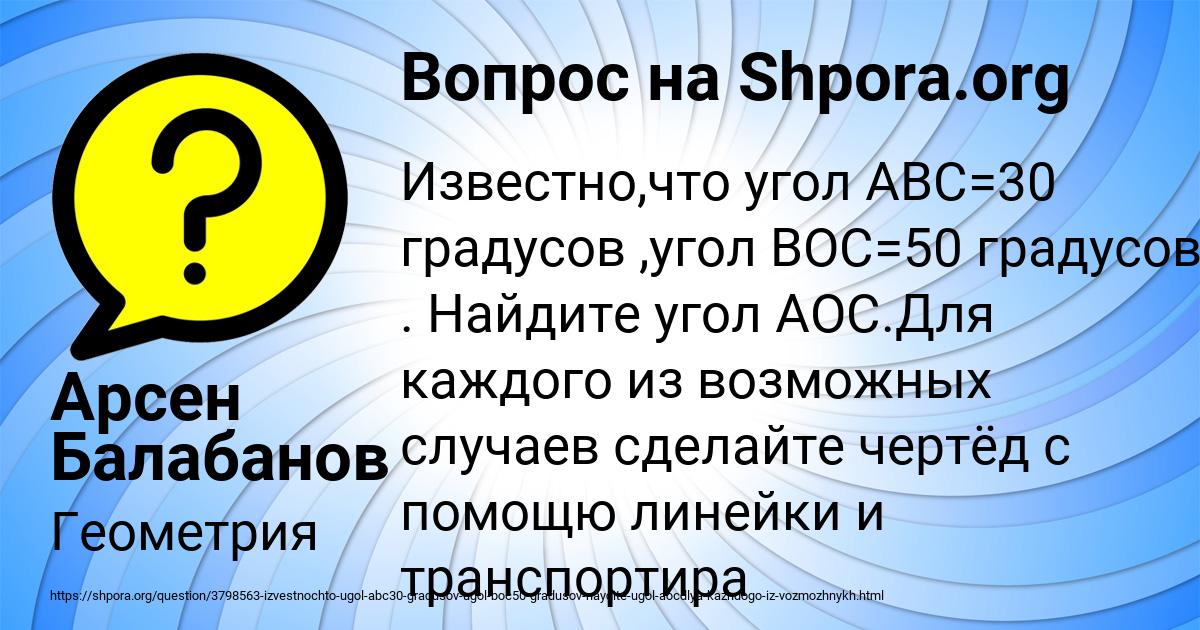 Картинка с текстом вопроса от пользователя Арсен Балабанов
