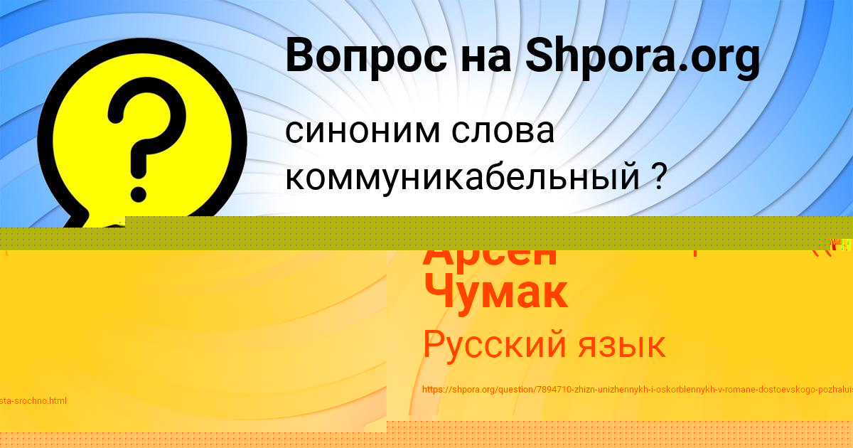 Картинка с текстом вопроса от пользователя АЛЕНА САВЫЦЬКАЯ