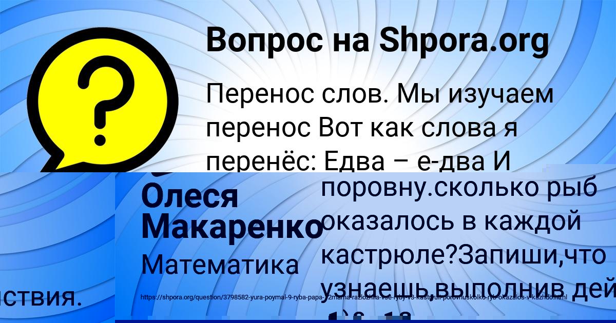 Картинка с текстом вопроса от пользователя Олеся Макаренко