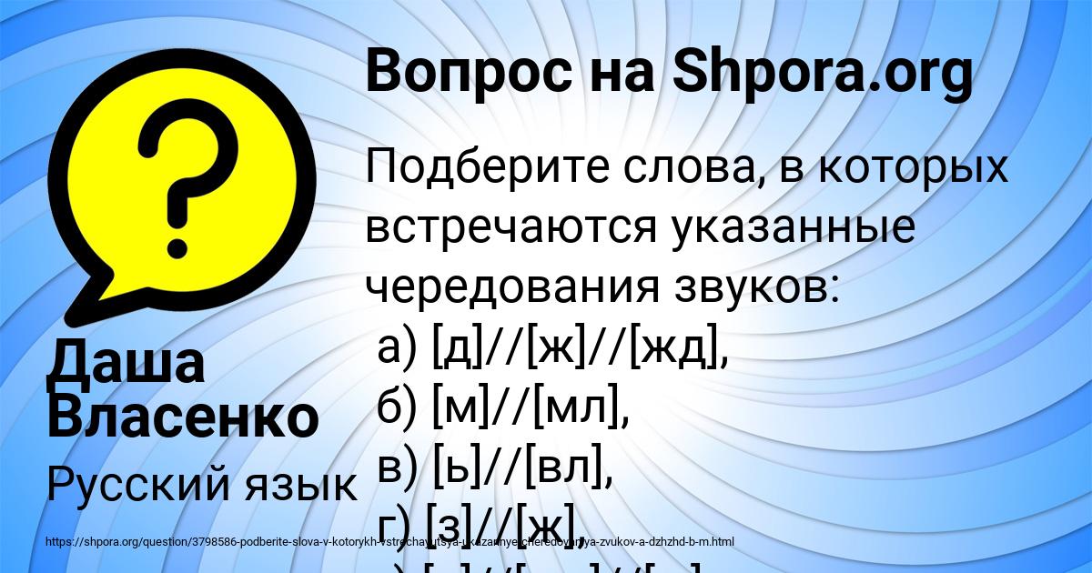 Картинка с текстом вопроса от пользователя Даша Власенко