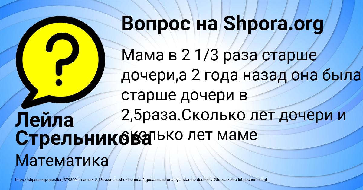 Картинка с текстом вопроса от пользователя Лейла Стрельникова
