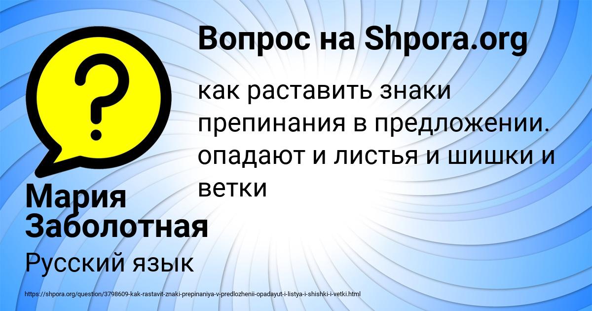 Картинка с текстом вопроса от пользователя Мария Заболотная
