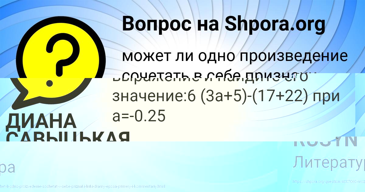 Картинка с текстом вопроса от пользователя ДИАНА САВЫЦЬКАЯ