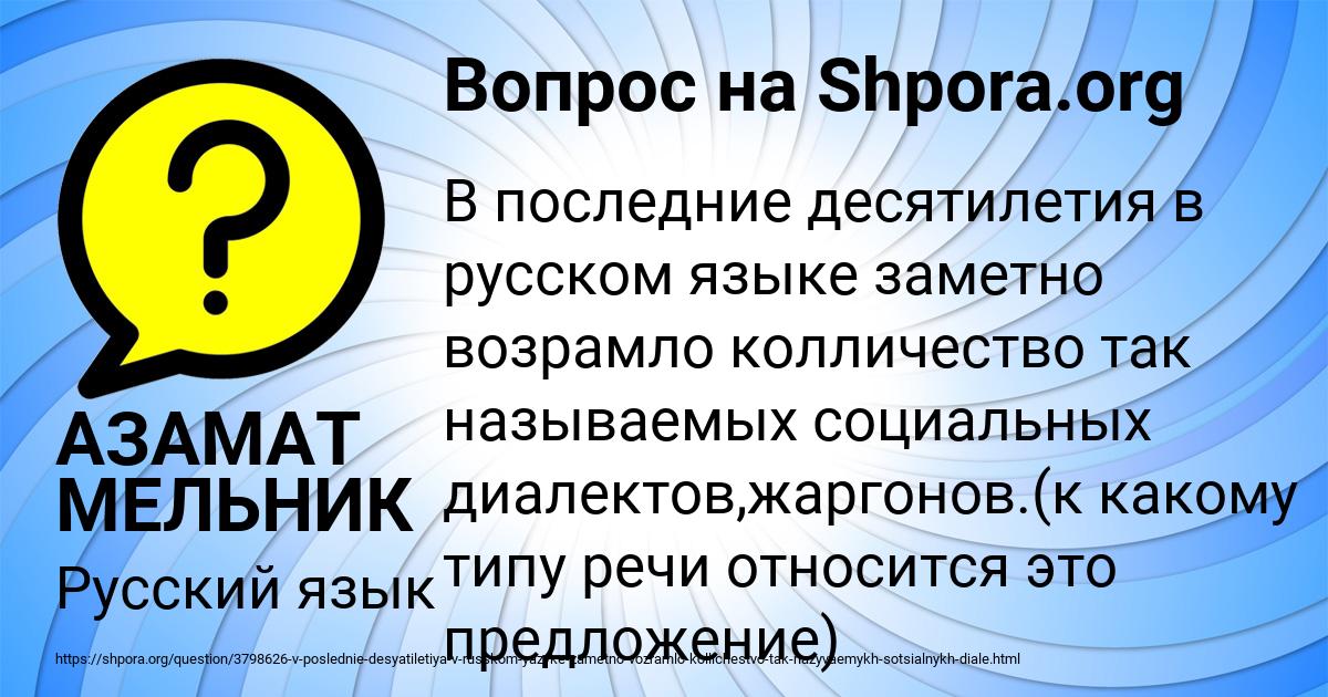 Картинка с текстом вопроса от пользователя АЗАМАТ МЕЛЬНИК