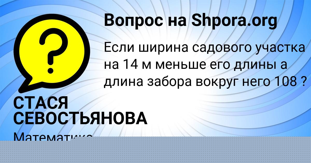 Картинка с текстом вопроса от пользователя Паша Миронов