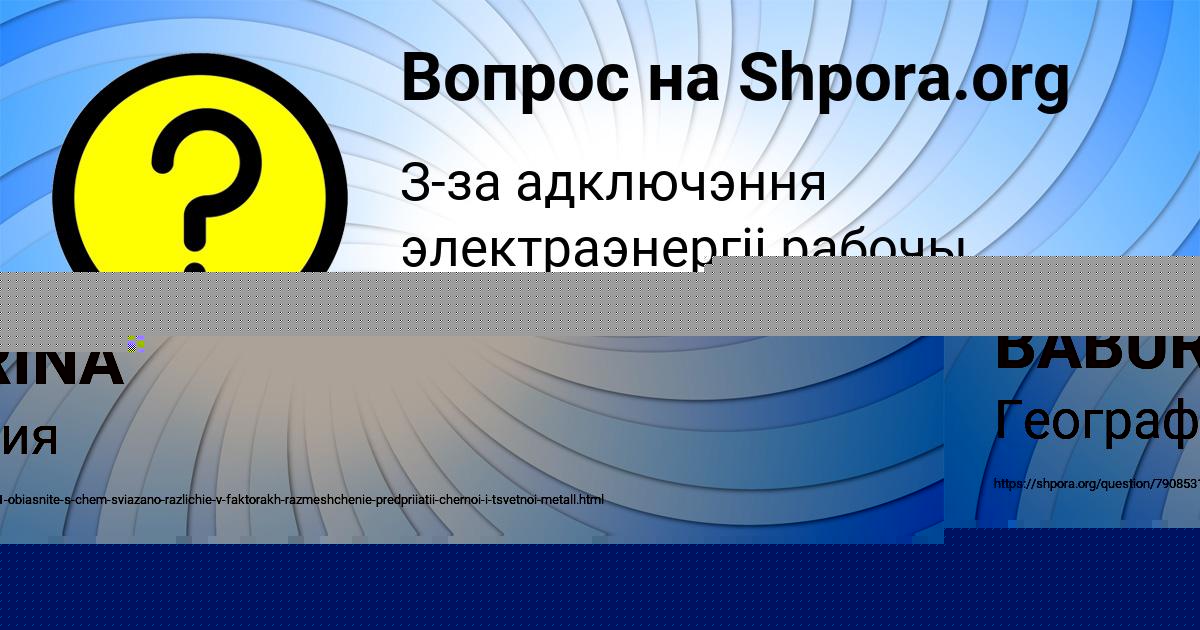 Картинка с текстом вопроса от пользователя Гоша Захаренко