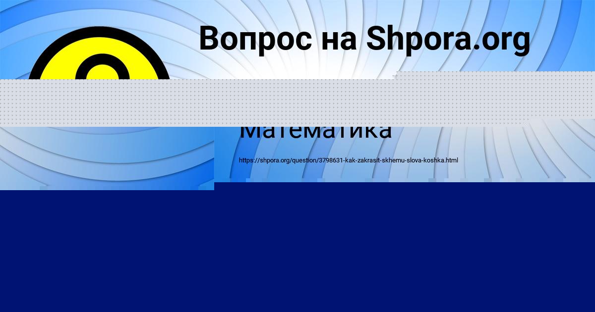 Картинка с текстом вопроса от пользователя Жека Ляшко