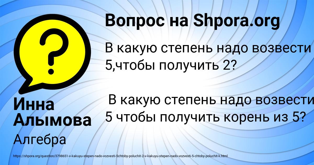 Картинка с текстом вопроса от пользователя Инна Алымова