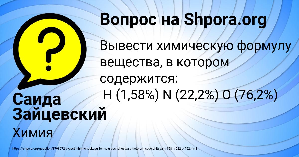 Картинка с текстом вопроса от пользователя Саида Зайцевский