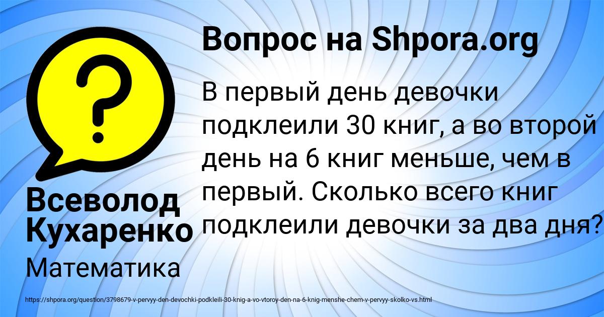 Картинка с текстом вопроса от пользователя Всеволод Кухаренко