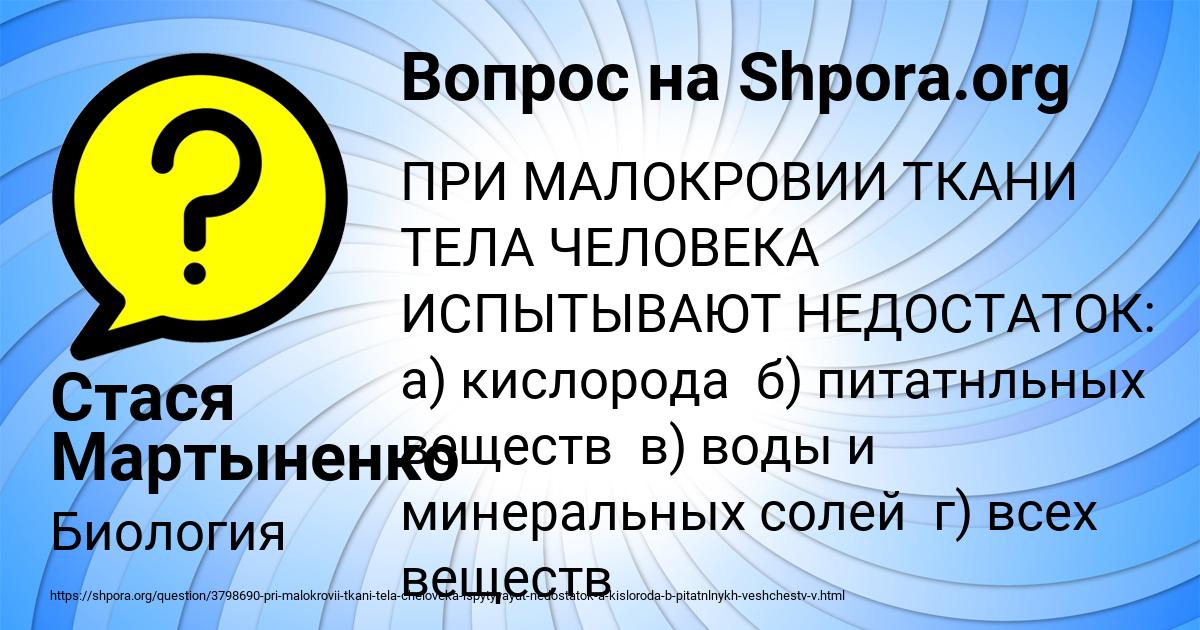Картинка с текстом вопроса от пользователя Стася Мартыненко