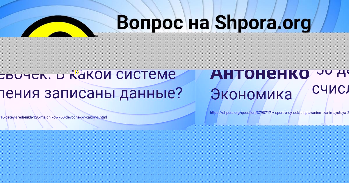 Картинка с текстом вопроса от пользователя Алинка Антоненко
