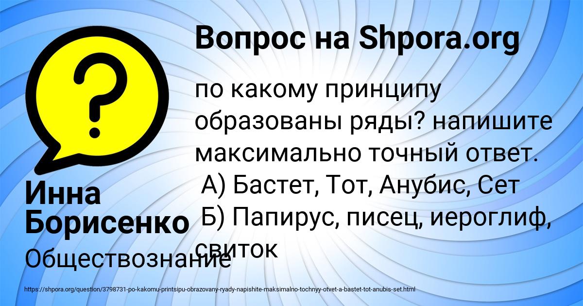 Картинка с текстом вопроса от пользователя Инна Борисенко