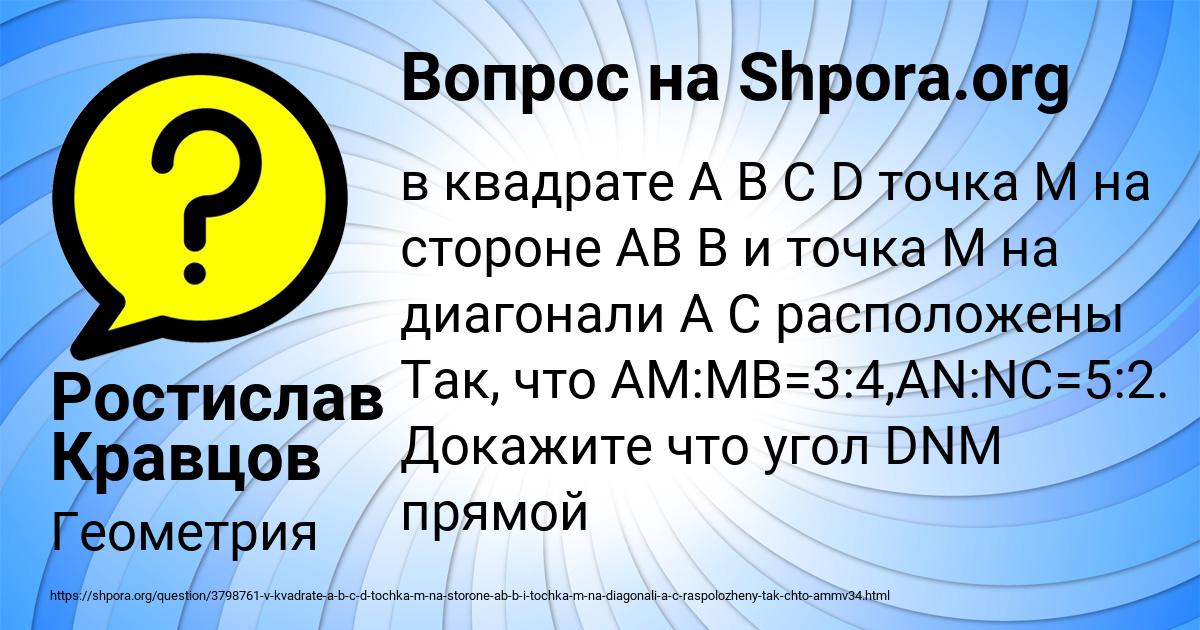 Картинка с текстом вопроса от пользователя Ростислав Кравцов
