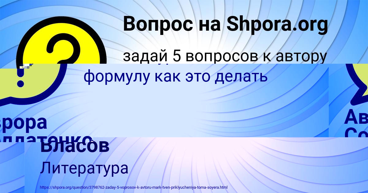 Картинка с текстом вопроса от пользователя Демид Власов
