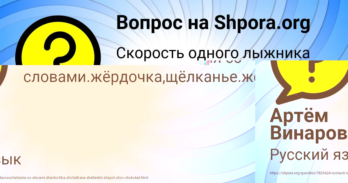 Картинка с текстом вопроса от пользователя Lina Malashenko
