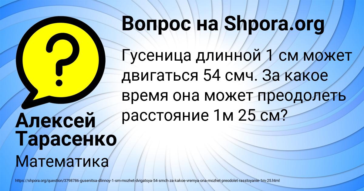 Картинка с текстом вопроса от пользователя Алексей Тарасенко